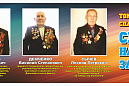 Наши земляки - Герои! Наши земляки - Герои!